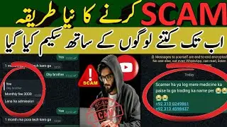 scam alert in pakistan | online scam report in pakistan
