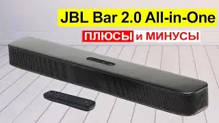 Саундбар JBL Bar 2.0 All-in-One Обзор. Плюсы и минусы