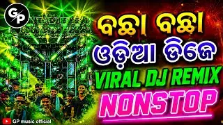 BARLIGHT DUKU DUKU |Odia dj songs remix | Nonstop Bass | GP music official 