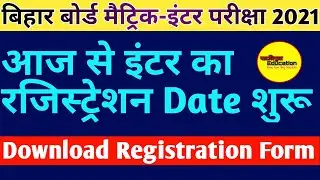 Bihar Board 10th Registration Form 2021| Bihar Board 12th Registration Form 2021 | Bihar Board 2021