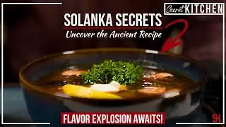 СЕКРЕТНАЯ СОЛЯНКА: Тот самый рецепт, который вы искали