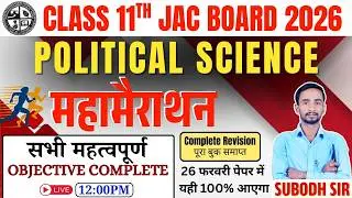 Class 11th Political Science Complete Revision 2026 Jac Board  | 11th Class Political Marathon 2026