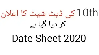 10th Class Date Sheet 2020\ Matric date sheet 2020