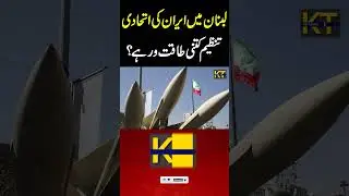 How powerful is Hezbollah? | History Of Hezbullah | Defence System | Khabar Time