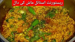 Mash Ki Dal Banane Ka Asan Tareeqa | Simple Pakistani Dal Recipe | Mash Dal Recipe | Dream_Kitchen