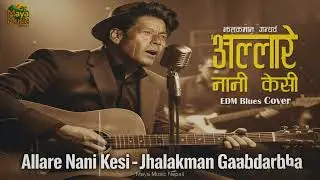 Allare Nani Kesi - Same Vibes but EDM version - Jhalakman Gandarbha