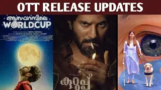 Kurup OTT Release | Netrikann OTT Release Date | UPCOMING OTT RELEASE MALAYALAM | C for Cinema