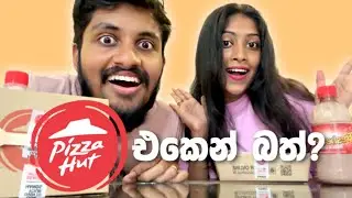 Pizzahut එකෙන් බත්? | Baked Rice from Pizza Hut | Hiru and Ashen