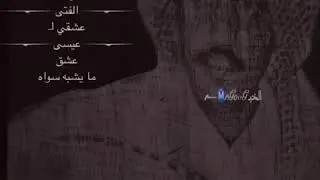 عيسى الاحسائي امباله