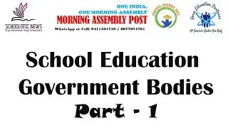 School Education Government Bodies - Part 1