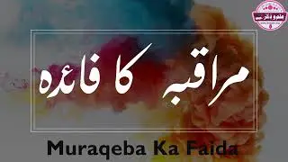 Muraqabah ke Faidey