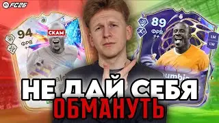 Seydou DOUMBIA 89 - ЛУЧШАЯ альтернатива Р9, АНРИ и ЭУСЕБИО | ОБЗОР на ИГРОКА