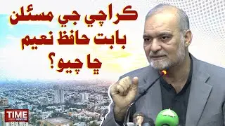 Karachi Jay Maslan Babat Hafiz Naeem ur Rehman Chaa Chayo? | Time News HD
