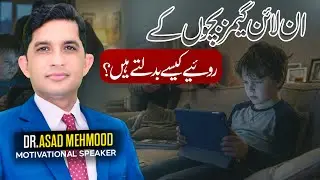 How Online Games Are Changing Children&rsquo;s Behavior | Shocking Reality | Parenting with Asad