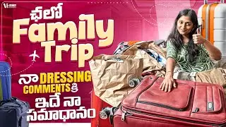 Family trip🥰Packing our bags🎒My answer to your comments🤗