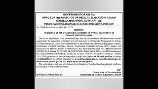 #DME #Technical result out #2025 #exam #youtubevideo #ytshort