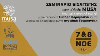 &Mu;έ&theta;&omicron;&delta;&omicron;&sigmaf; MUSA (musical system of Acting)