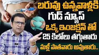 Dr. Movva Srinivas | 'Game changer' painless injections to shed pounds | Weight Loss