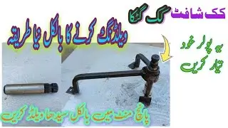how to repair slip kick shaft | kick gulli welding | engine kholy baghr new kick shaft lgany ka trka