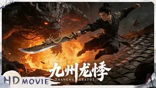4K / Multi SUB《九州龙悸 / Novoland》少年英雄闯江湖搅动九州风云 离奇凶案人心叵测欢喜冤家惊悚上演在线探案