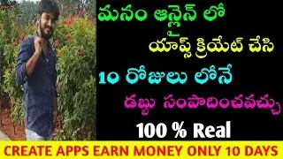 HOW TO CREATE ANDROID APP AND EARN MONEY 2019 !! | MAKE ANDROID/IOS APPS IN TELUGU