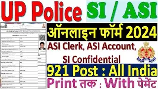 UP Police SI ASI Online Form 2024 Kaise Bhare || How to Fill UP Police ASI Clerk Form 2024 Apply