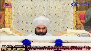 ਰੋਜਾਨਾ ਸੱਚਖੰਡ ਤੋਂ ਸ਼ਾਮ ਵੇਲੇ ਦਾ ਹੁਕਮਨਾਮਾ 15 JANUARY 2026 || EVENING HUKAMNAMA NANAKSAR KALERAN