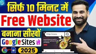 How To Make A Free Website On Google | Google Sites Tutorial || Hindi
