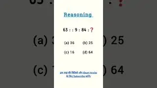 RRB Group D reasoning, NTPC reasoning, SSC GD reasoning, reasoning practice set, reasoning classes
