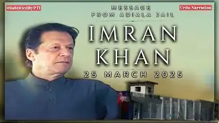 Imran Khan's Message from Adiala Jail | 25 March 2025