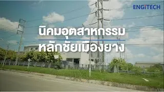 ยกทีมงาน ! ไปเปลี่ยนแบตเตอรี่สำรองไฟกันที่ นิคมอุตสาหกรรมหลักชัยเมืองยาง (LK-RICH) &ndash; Engitech Power