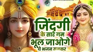 पूरी दुनिया को मंत्रमुग्ध कर देने वाला राधा रानी भजन 😍🙏 | Shree Radha Bhajan 2026 #treding