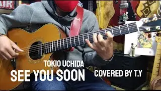 See You Soon じゃあまたね(Tokio Uchida)    covered by T.Y