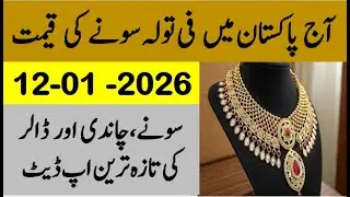 gold price today in Pakistan| gold price today| gold price prediction |gold ka rate| gold & silver