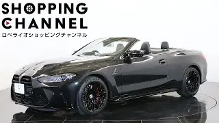 BMW M4 カブリオレ コンペティション M xドライブ 2022年式