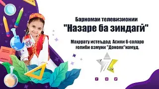 Барномаи телевизионии 