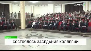 Состоялось заседание коллегии