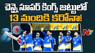 Members of CSK contingent test positive for Covid-19, team goes into quarantine | NTV Sports