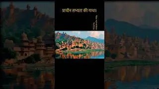 The Ancient civilization Nagari. #music #history #english #shorts
