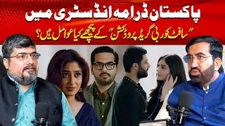 Pakistan Drama Industry | Soft-Core B-Grade Productions | Raaz-e-Tameer Podcast | Foundations S1E3