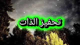 رسالة لقلبك المتعب...الفرج اقرب مما تظن