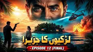 Ladkiyon Ka Jazeera Final Episode | Imran Series | Urdu Audio Novel | Full Thriller Ending