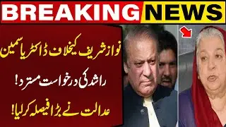 Court Rejects Dr. Yasmin Rashid&rsquo;s Petition Against Nawaz Sharif! | Breaking News | Capital TV