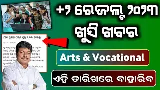 +2 Arts results 2023 | plus two result 2023 | +2 arts result | plus two second year result | odisha