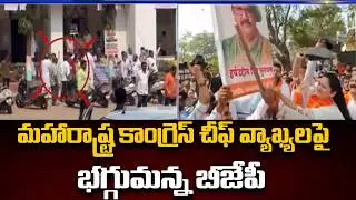 BJP Leaders Furious Over Maharashtra PCC Chief Harshavardhan Sapkal Controversial Comments |TV5 News