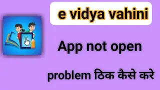 evidya vahini app not open problem fix kaise kare evidya vahini app not working problem