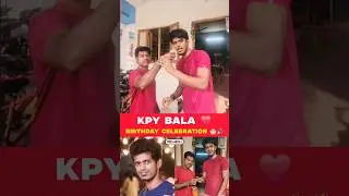 நீ நல்லா இருக்கனும்யா 🥹❤️ KPY Bala Birthday Celebration 🎂🎉 #actor #happymoments #trending #shorts