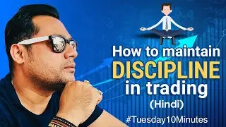 How to maintain DISCIPLINE in trading (Hindi)