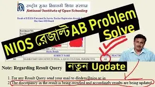 NIOS Result AB Problem Solve|| Latest update NIOS Site|| Check Result again.
