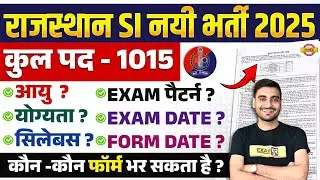 RAJASTHAN SI NEW VACANCY 2025 | RAJASTHAN SI EXAM DATE 2025 | RAJASTHAN SI SYLLABUS 2025 - VIVEK SIR